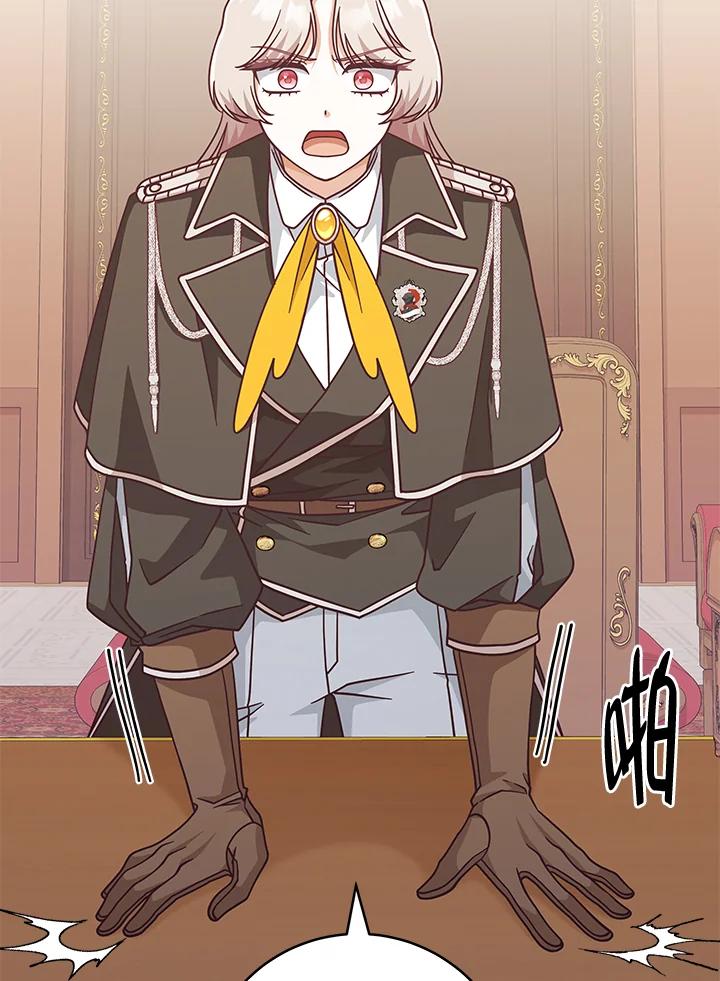 《我才不是Boss的恋人!》第33话 第75页