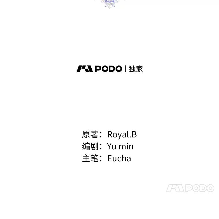 《从今天起，公爵府由我接管》32.检讨书 第24页
