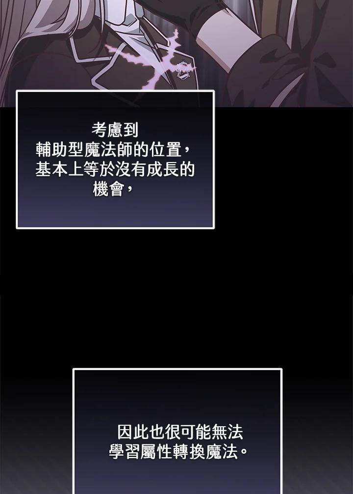 《我才不是Boss的恋人!》第33话 第34页