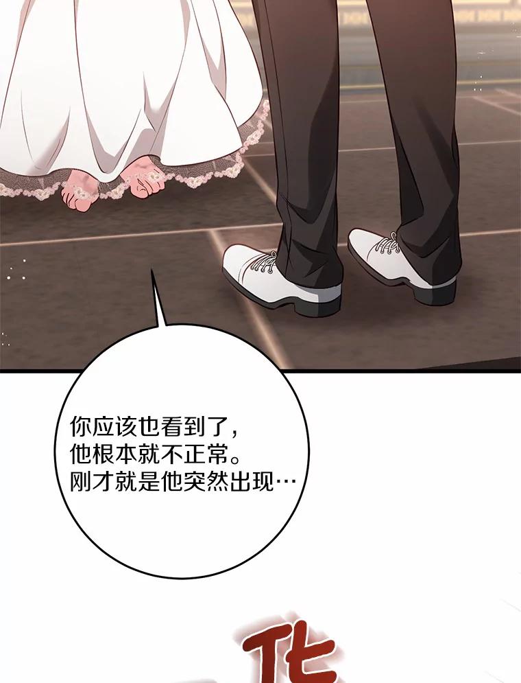 《从今天起，公爵府由我接管》32.检讨书 第15页