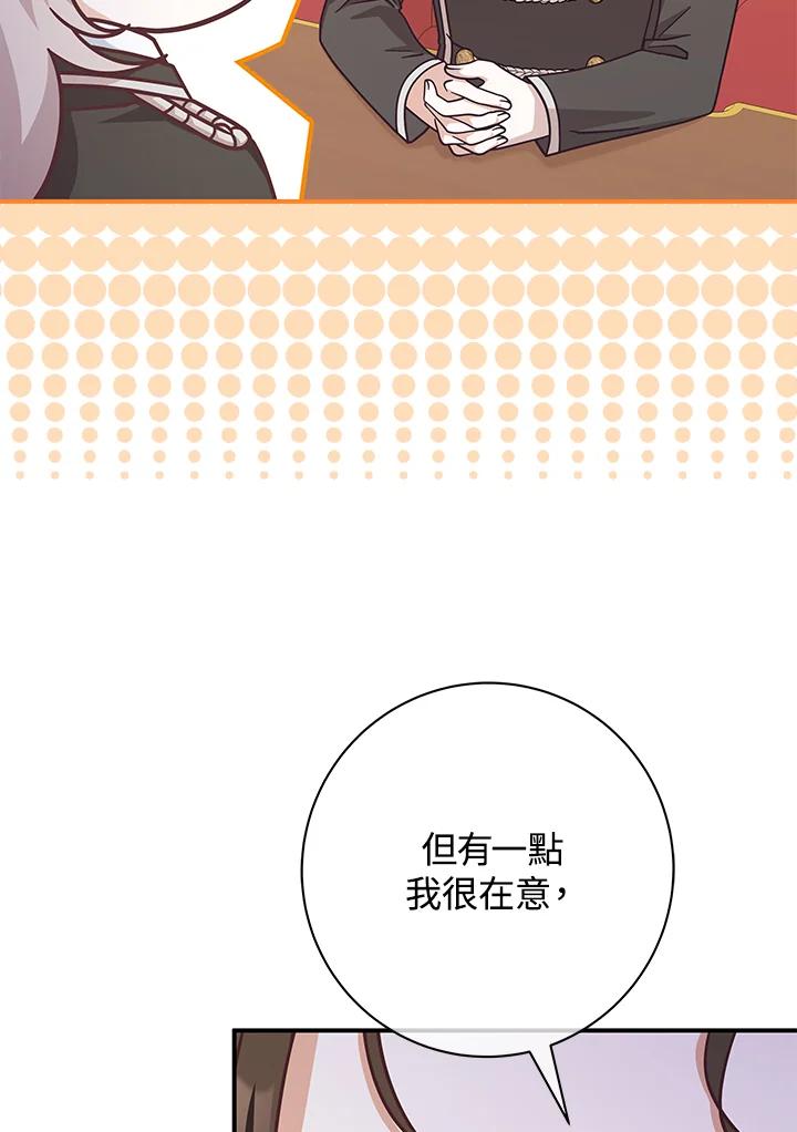 《我才不是Boss的恋人!》第33话 第55页