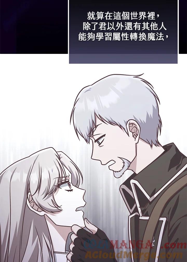 《我才不是Boss的恋人!》第33话 第33页