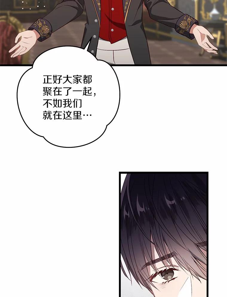 《从今天起，公爵府由我接管》32.检讨书 第10页