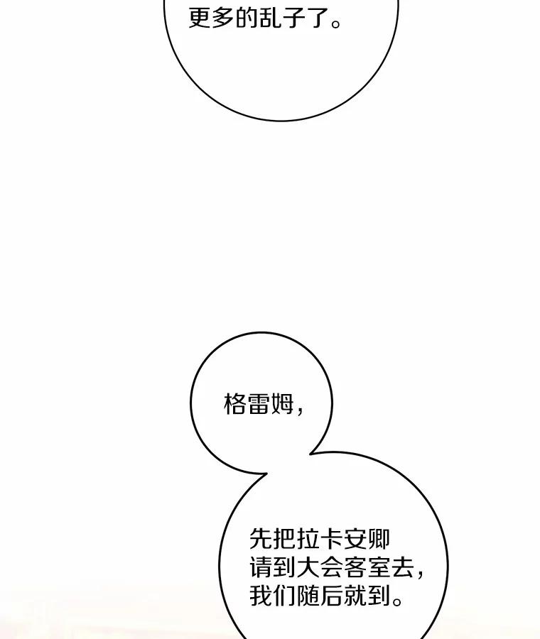 《从今天起，公爵府由我接管》32.检讨书 第7页