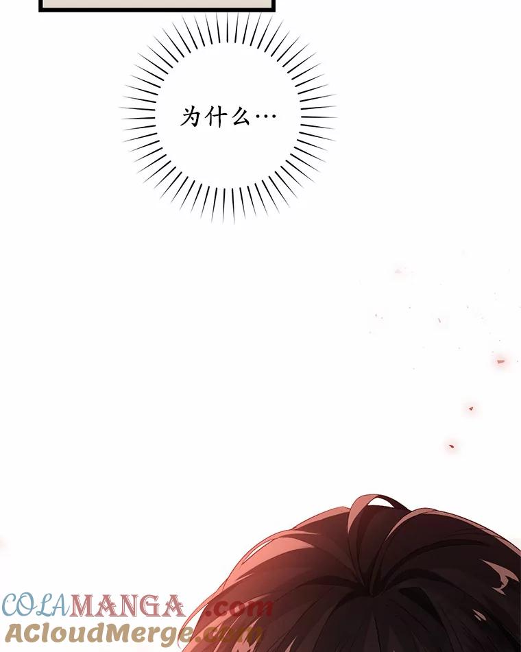 《从今天起，公爵府由我接管》32.检讨书 第109页