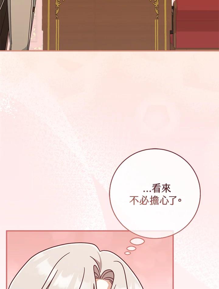 《我才不是Boss的恋人!》第33话 第42页