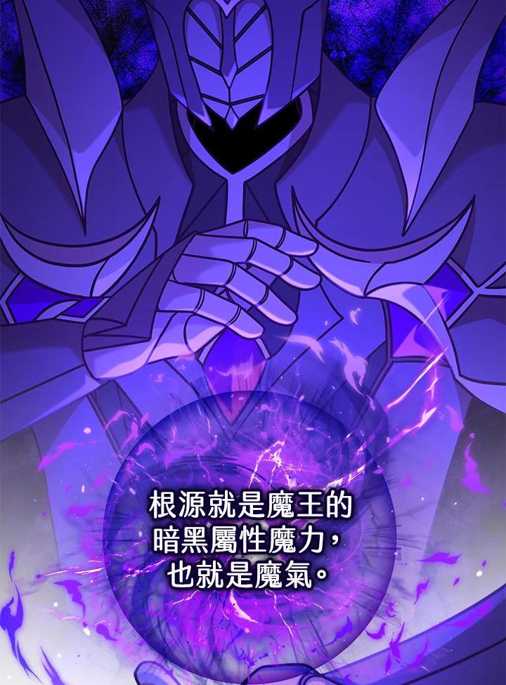 《我才不是Boss的恋人!》第33话 第8页