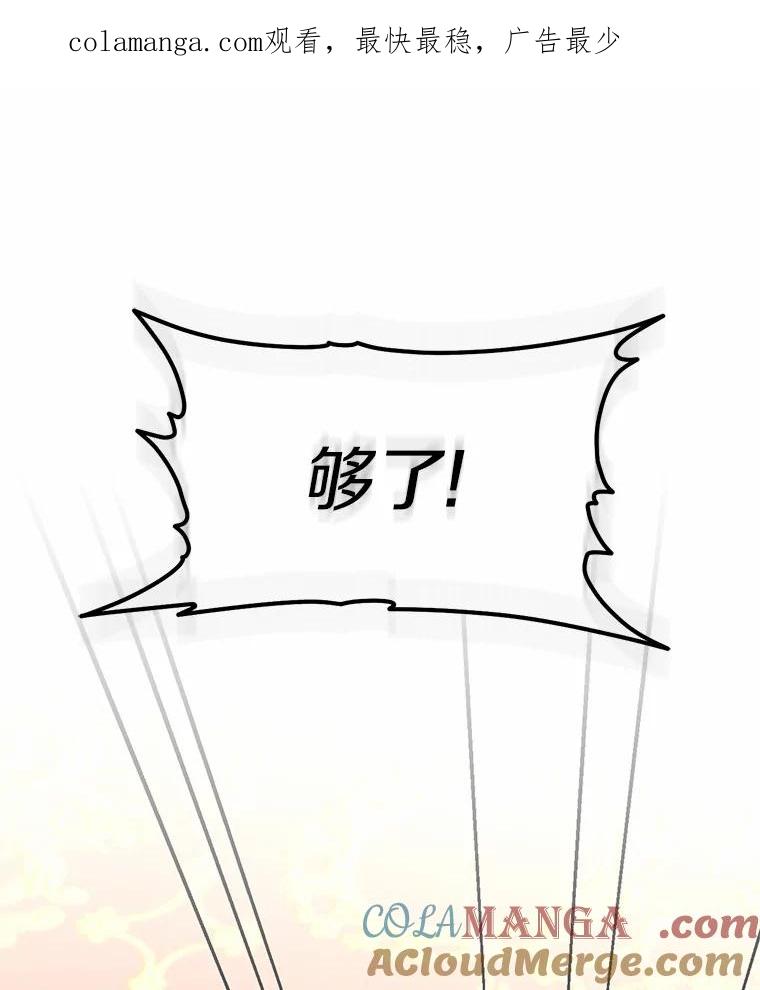 《从今天起，公爵府由我接管》32.检讨书 第1页