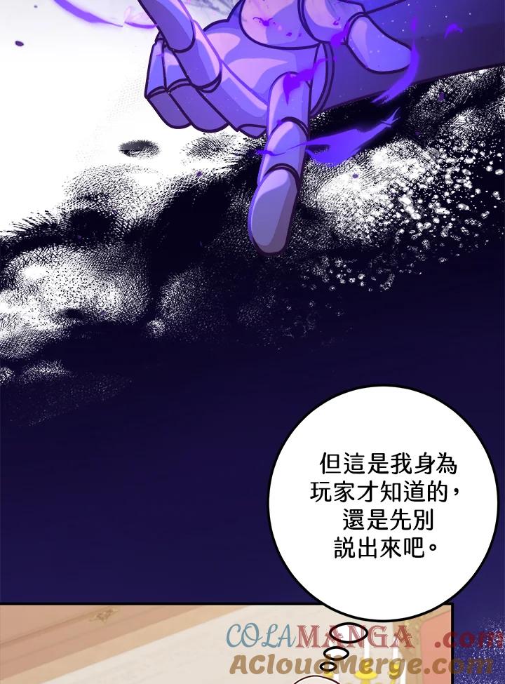 《我才不是Boss的恋人!》第33话 第9页