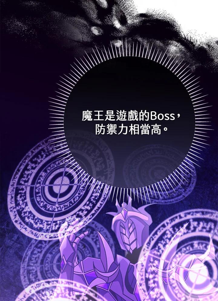 《我才不是Boss的恋人!》第33话 第14页