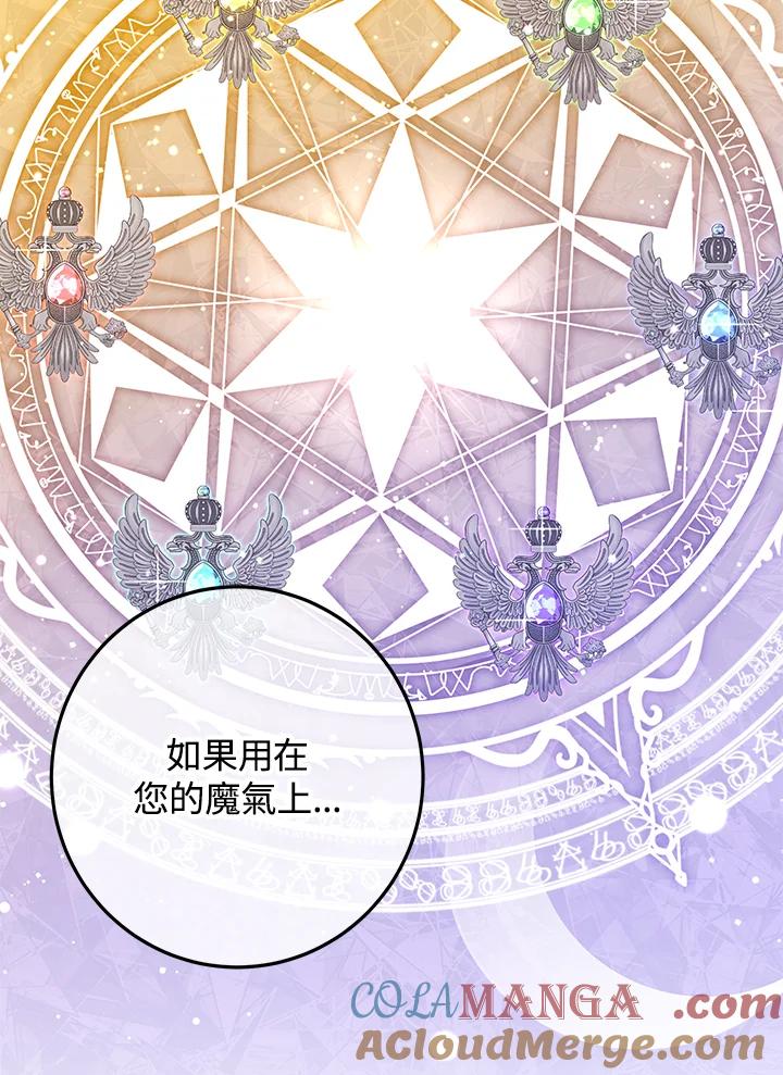 《我才不是Boss的恋人!》第33话 第25页