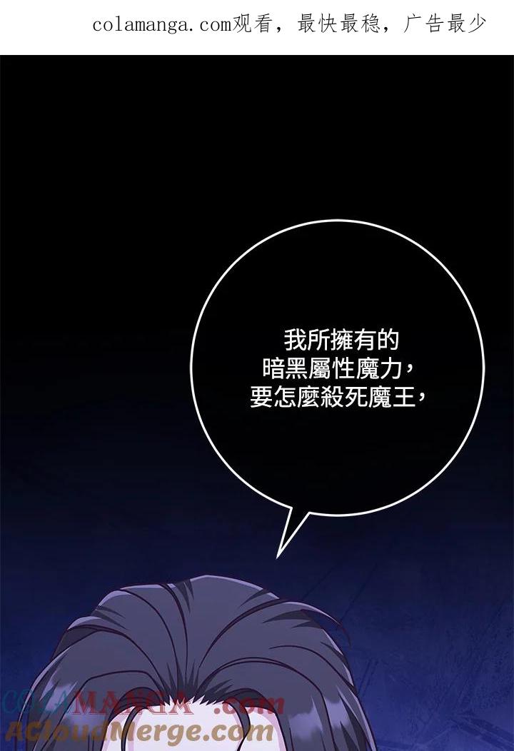 《我才不是Boss的恋人!》第33话 第1页
