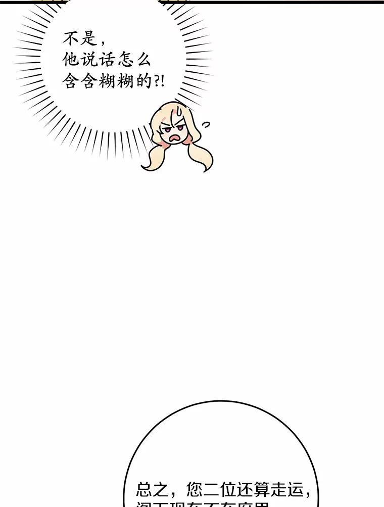 《从今天起，公爵府由我接管》32.检讨书 第40页