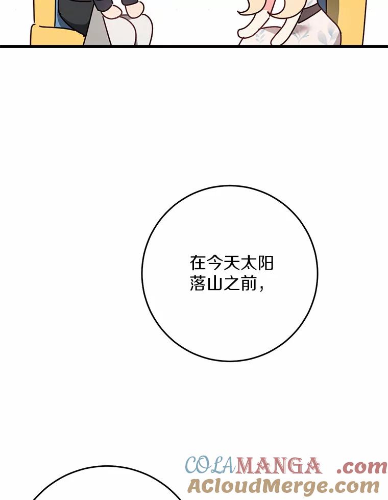 《从今天起，公爵府由我接管》32.检讨书 第49页