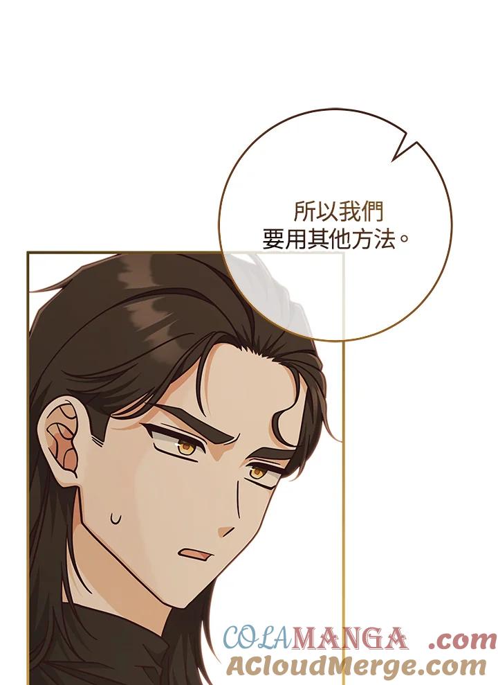 《我才不是Boss的恋人!》第33话 第21页