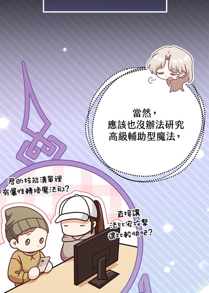 《我才不是Boss的恋人!》第33话 第35页