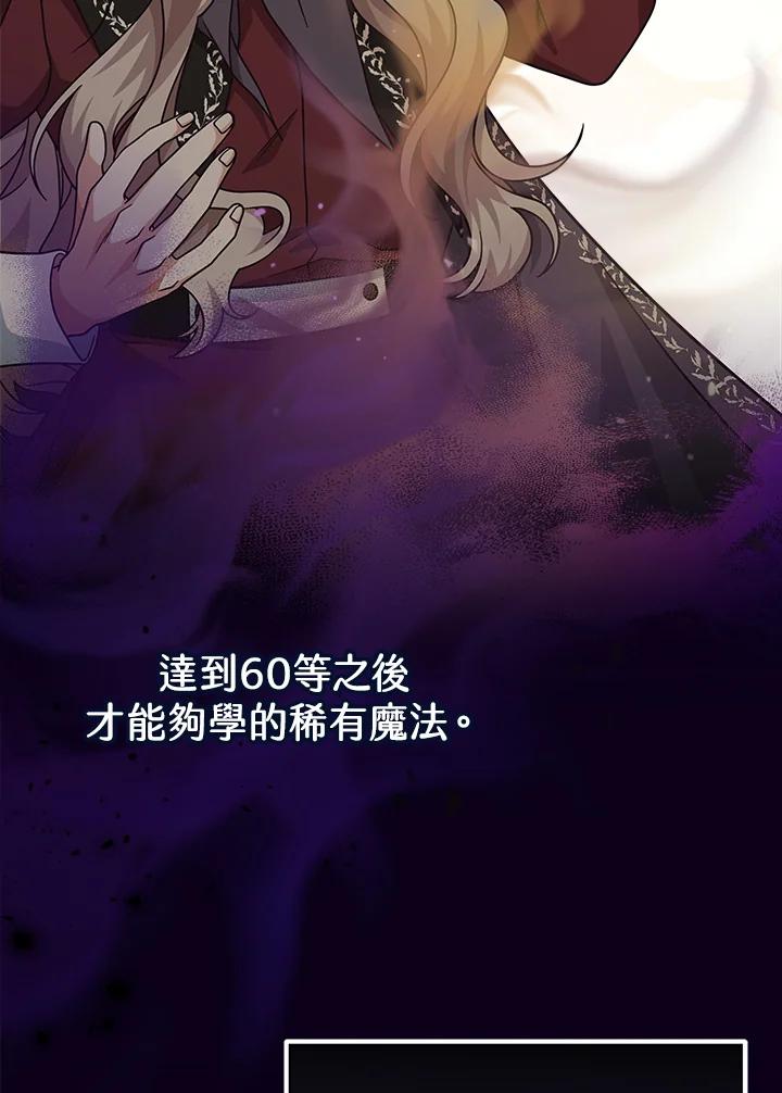 《我才不是Boss的恋人!》第33话 第32页