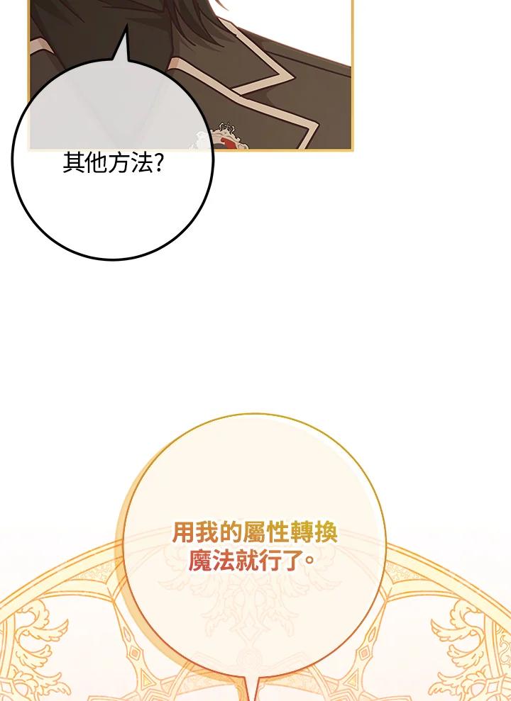《我才不是Boss的恋人!》第33话 第22页