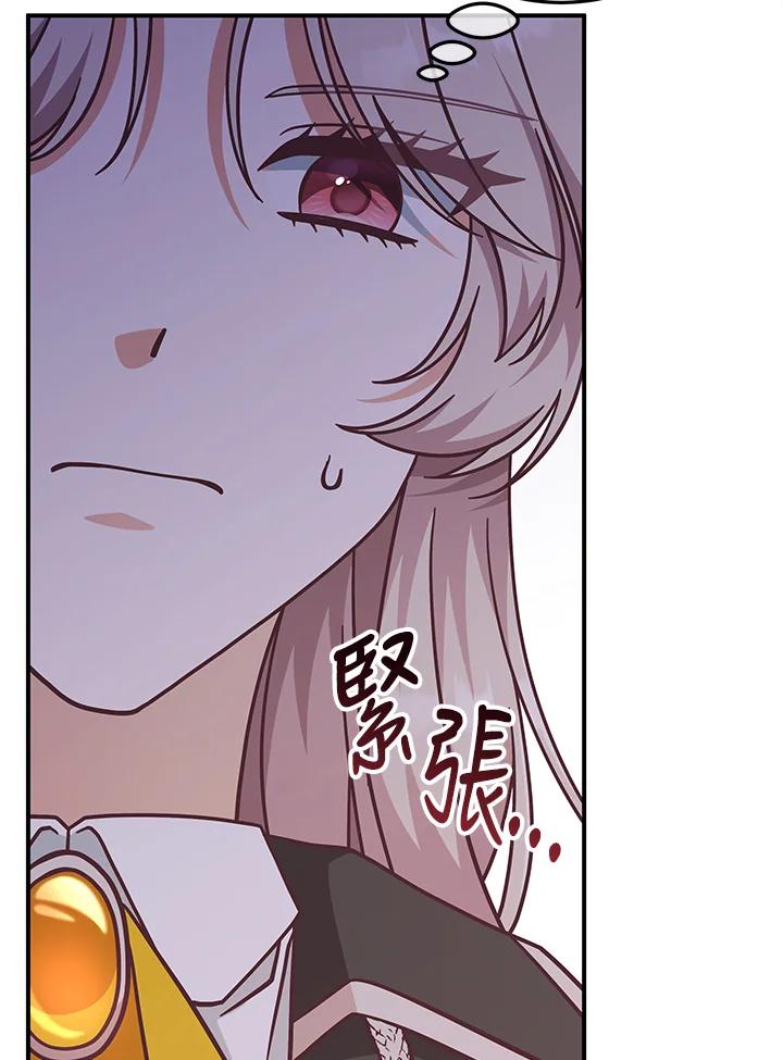 《我才不是Boss的恋人!》第33话 第4页