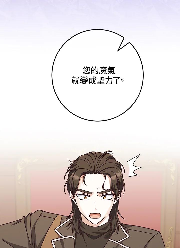 《我才不是Boss的恋人!》第33话 第26页