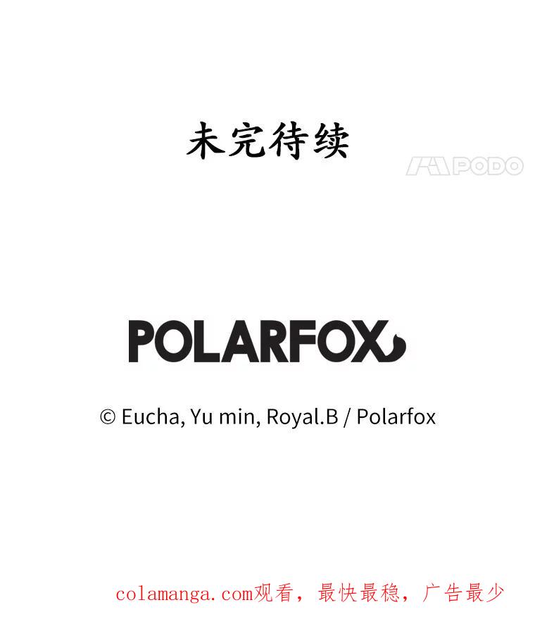 《从今天起，公爵府由我接管》32.检讨书 第112页