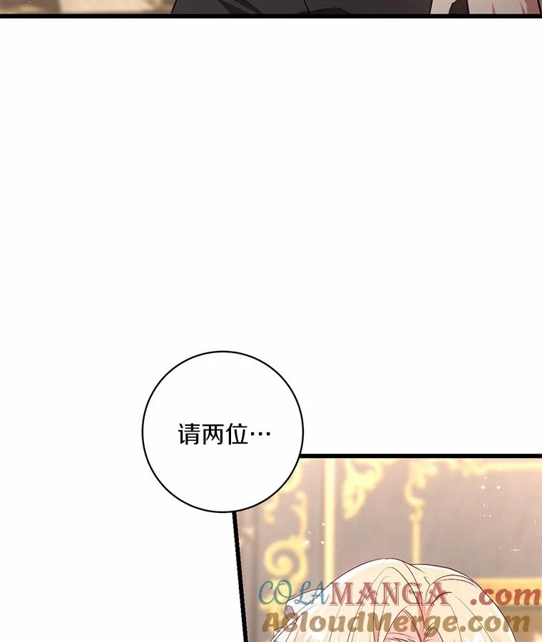 《从今天起，公爵府由我接管》32.检讨书 第5页