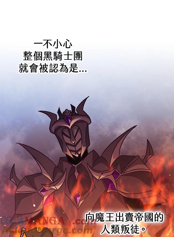 《我才不是Boss的恋人!》第33话 第69页