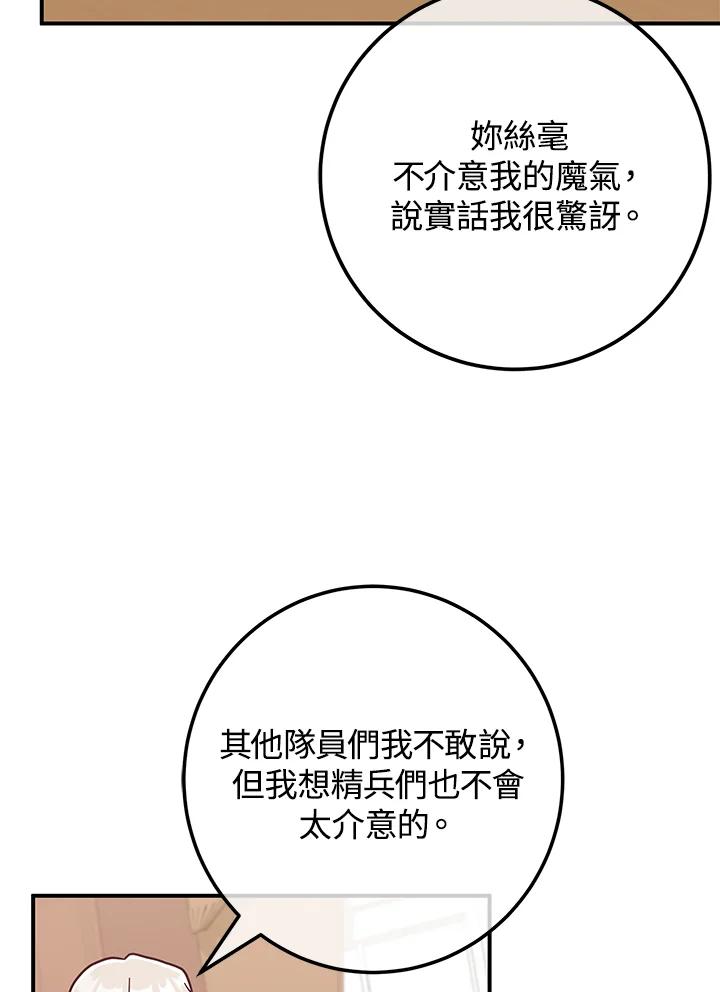 《我才不是Boss的恋人!》第33话 第60页