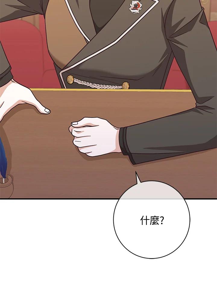 《我才不是Boss的恋人!》第33话 第27页