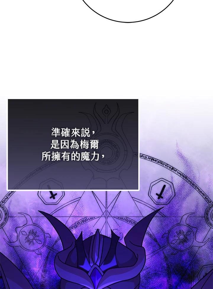 《我才不是Boss的恋人!》第33话 第7页