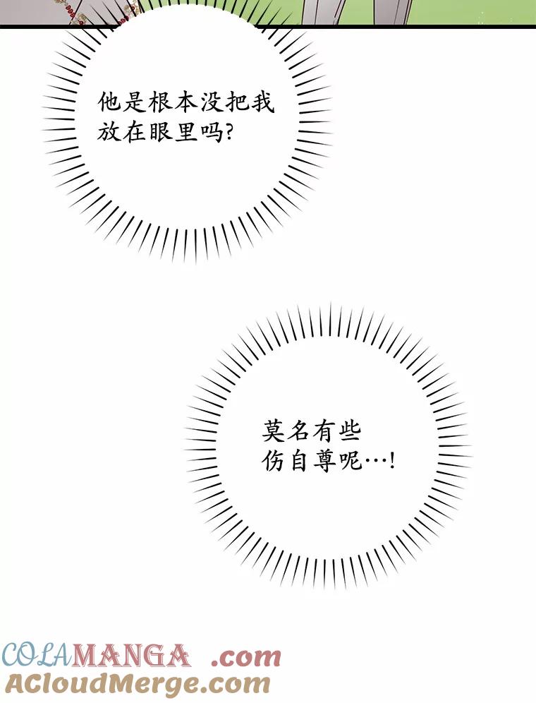 《从今天起，公爵府由我接管》33.学习剑术 第93页