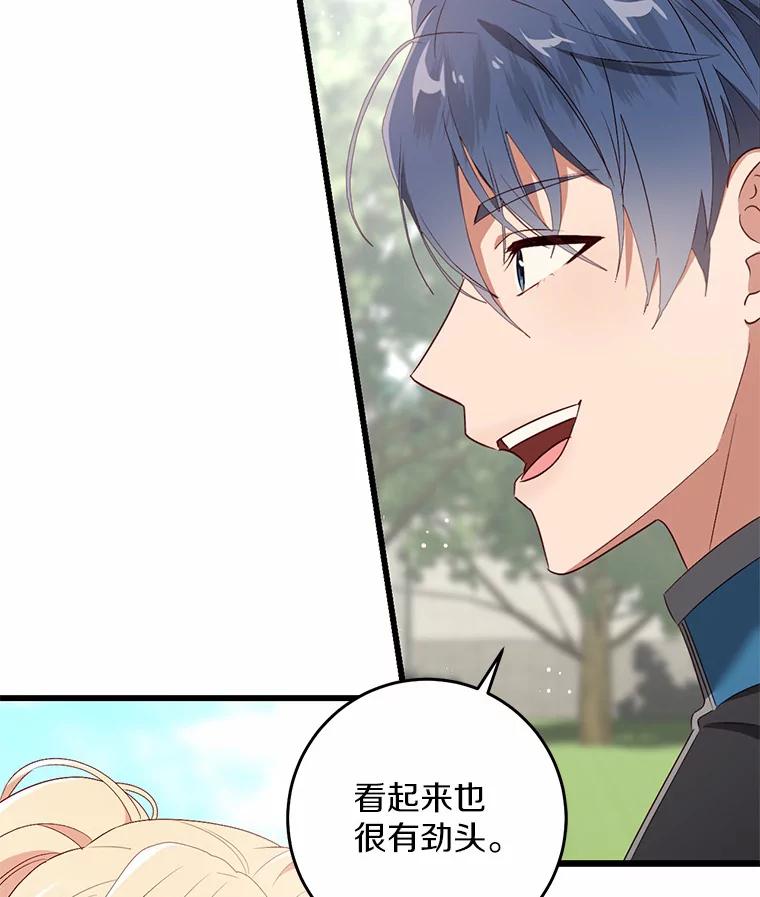 《从今天起，公爵府由我接管》33.学习剑术 第123页