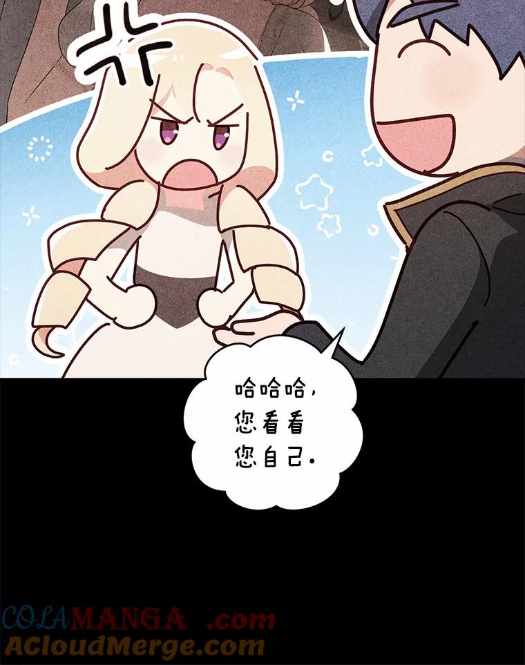 《从今天起，公爵府由我接管》33.学习剑术 第13页