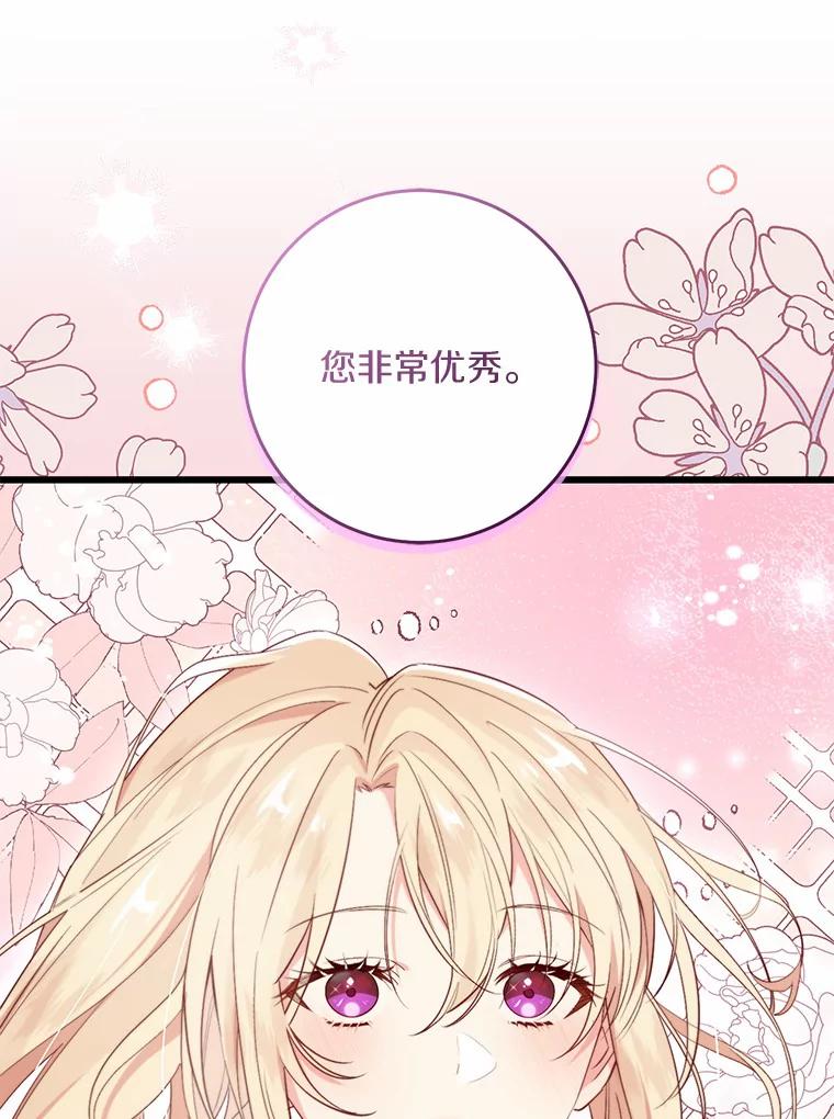 《从今天起，公爵府由我接管》33.学习剑术 第128页