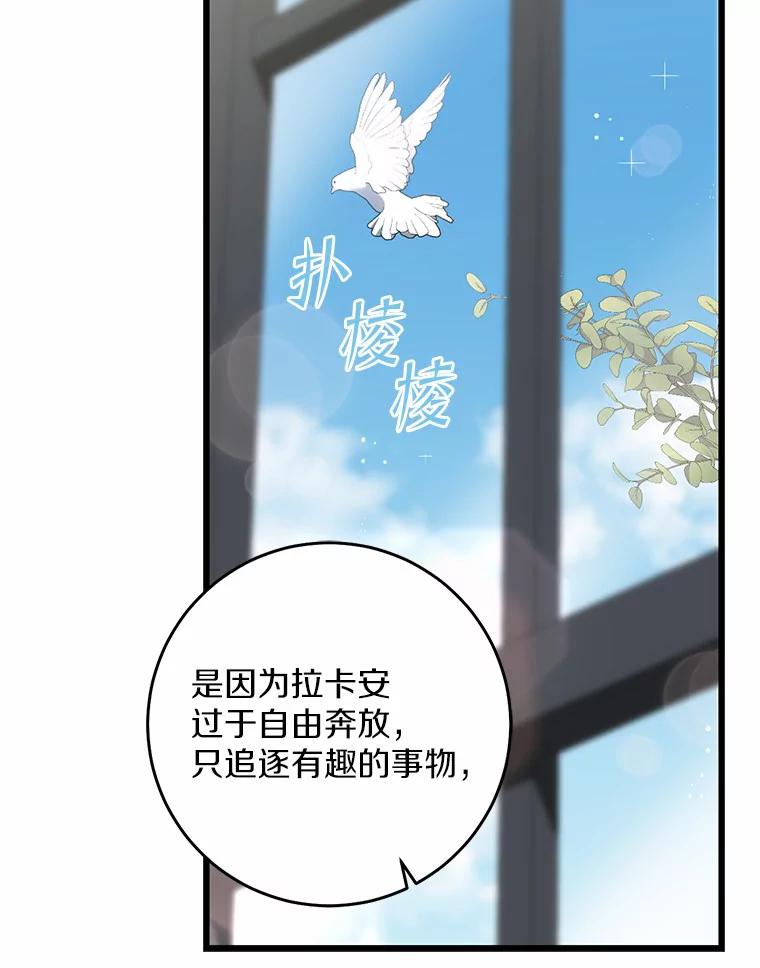 《从今天起，公爵府由我接管》33.学习剑术 第59页