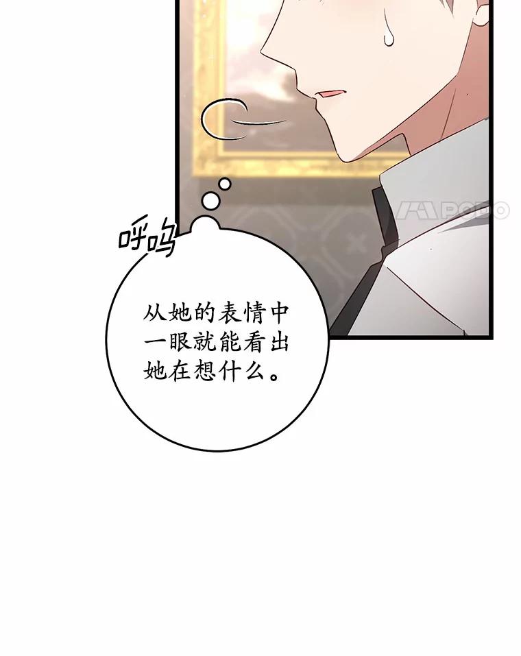 《从今天起，公爵府由我接管》33.学习剑术 第51页