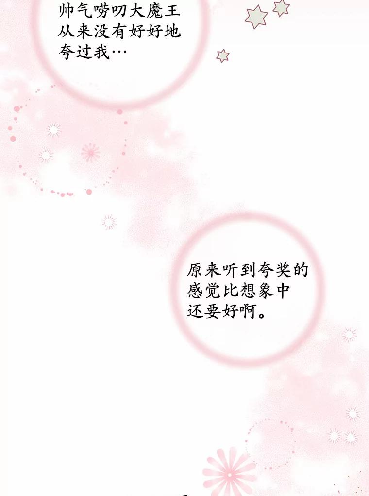 《从今天起，公爵府由我接管》33.学习剑术 第130页