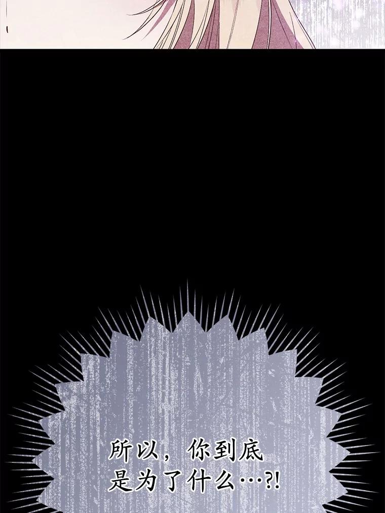 《从今天起，公爵府由我接管》33.学习剑术 第32页