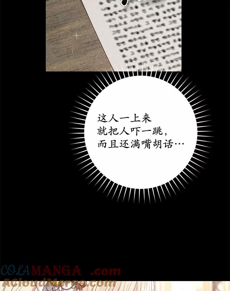 《从今天起，公爵府由我接管》33.学习剑术 第9页