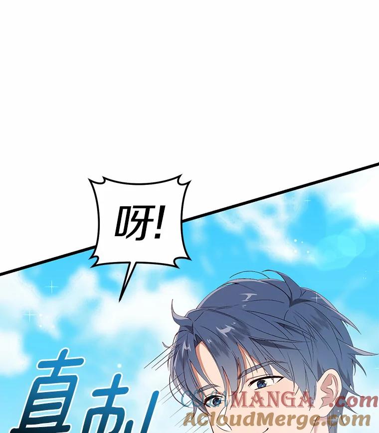 《从今天起，公爵府由我接管》33.学习剑术 第97页