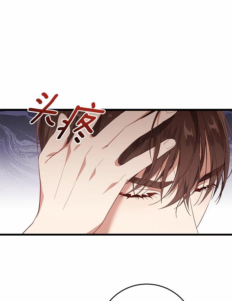 《从今天起，公爵府由我接管》33.学习剑术 第40页
