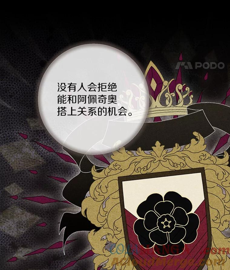 《从今天起，公爵府由我接管》33.学习剑术 第21页