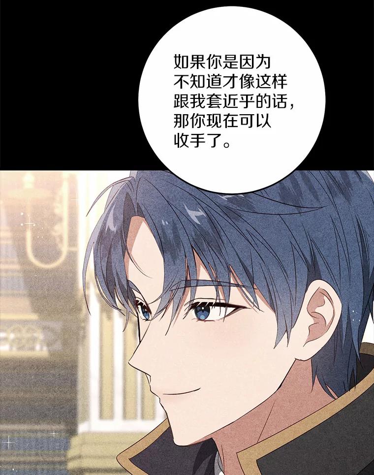 《从今天起，公爵府由我接管》33.学习剑术 第18页