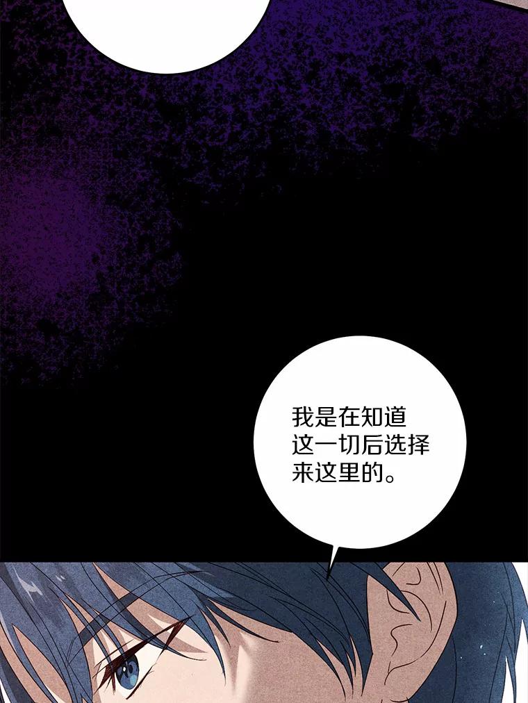 《从今天起，公爵府由我接管》33.学习剑术 第30页