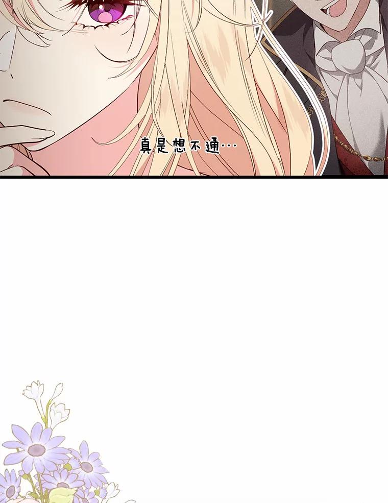 《从今天起，公爵府由我接管》33.学习剑术 第42页