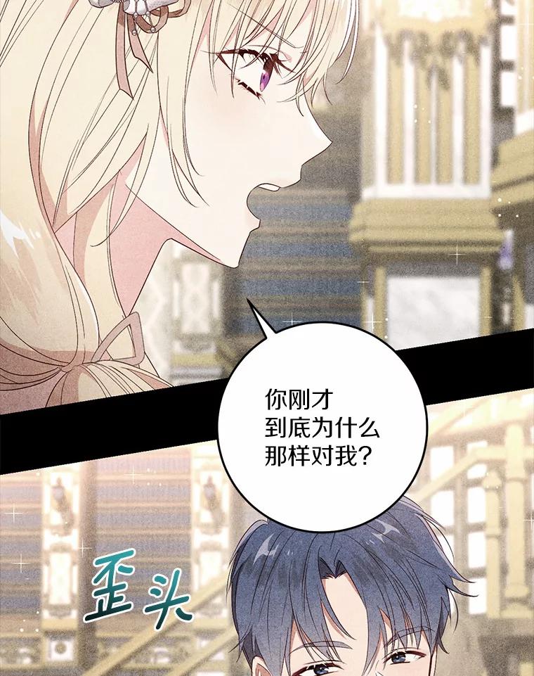 《从今天起，公爵府由我接管》33.学习剑术 第10页
