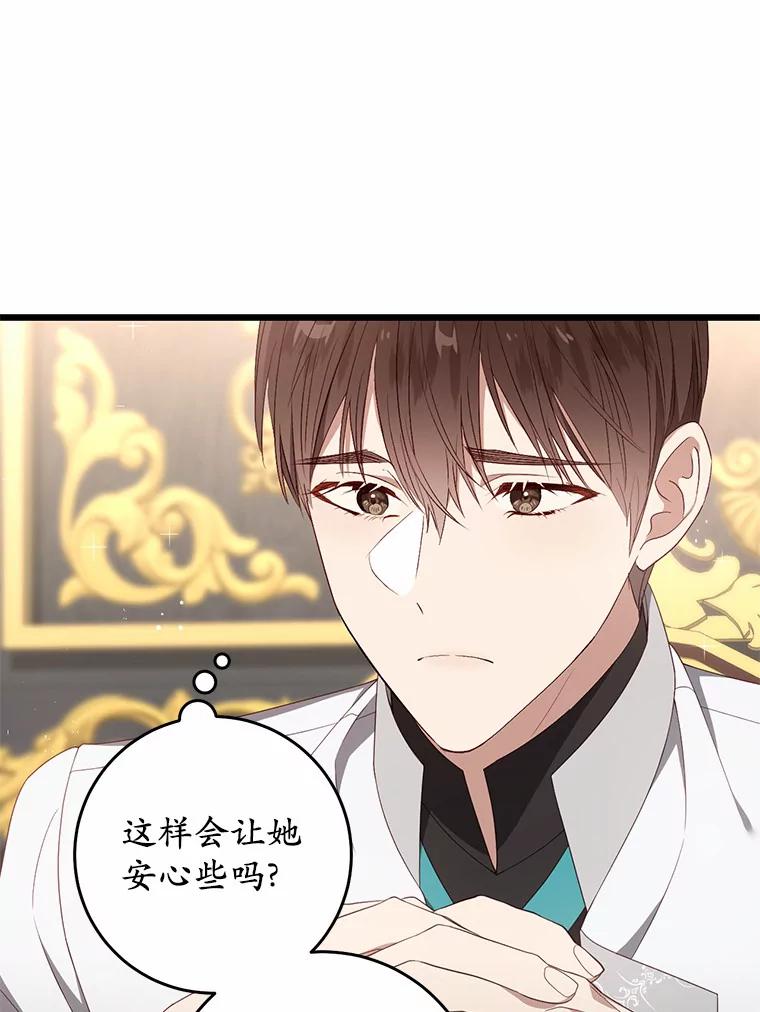 《从今天起，公爵府由我接管》33.学习剑术 第63页