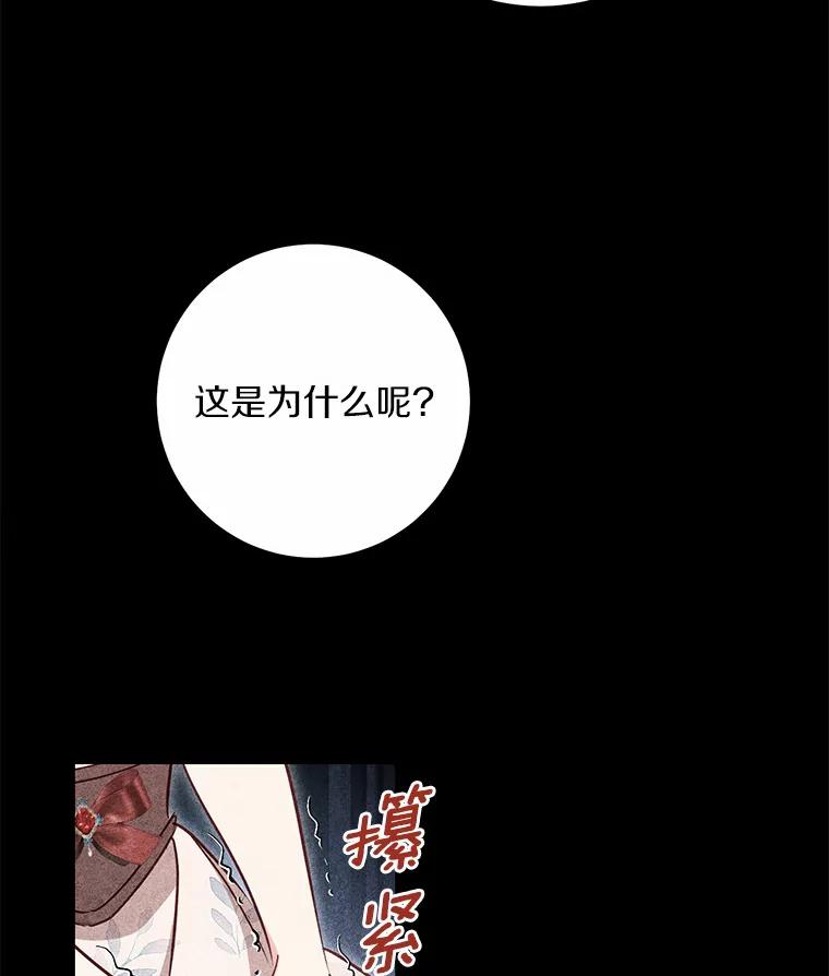 《从今天起，公爵府由我接管》33.学习剑术 第26页