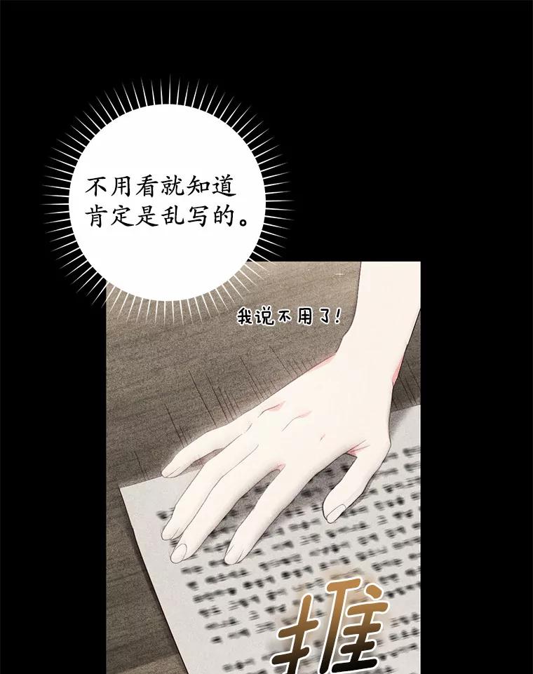 《从今天起，公爵府由我接管》33.学习剑术 第8页