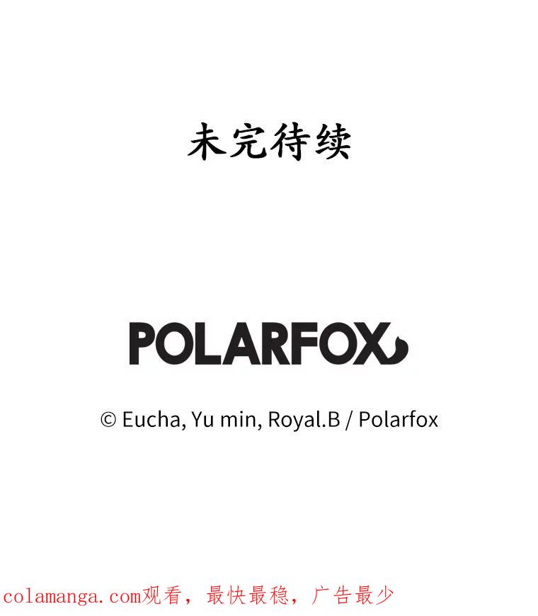 《从今天起，公爵府由我接管》33.学习剑术 第138页